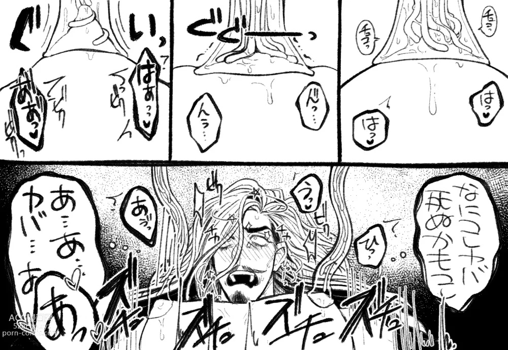 Page 38 of doujinshi Psyches Creepy ＆ Creamies!! #2