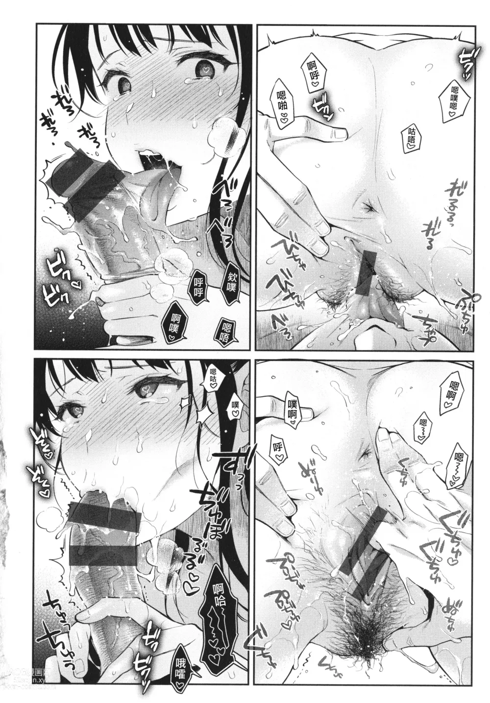 Page 155 of manga Anata to Gachinko Taiketsu - ANATA TO GACHINKO BATTLE!!!!! + Toranoana Gentei Leaflet