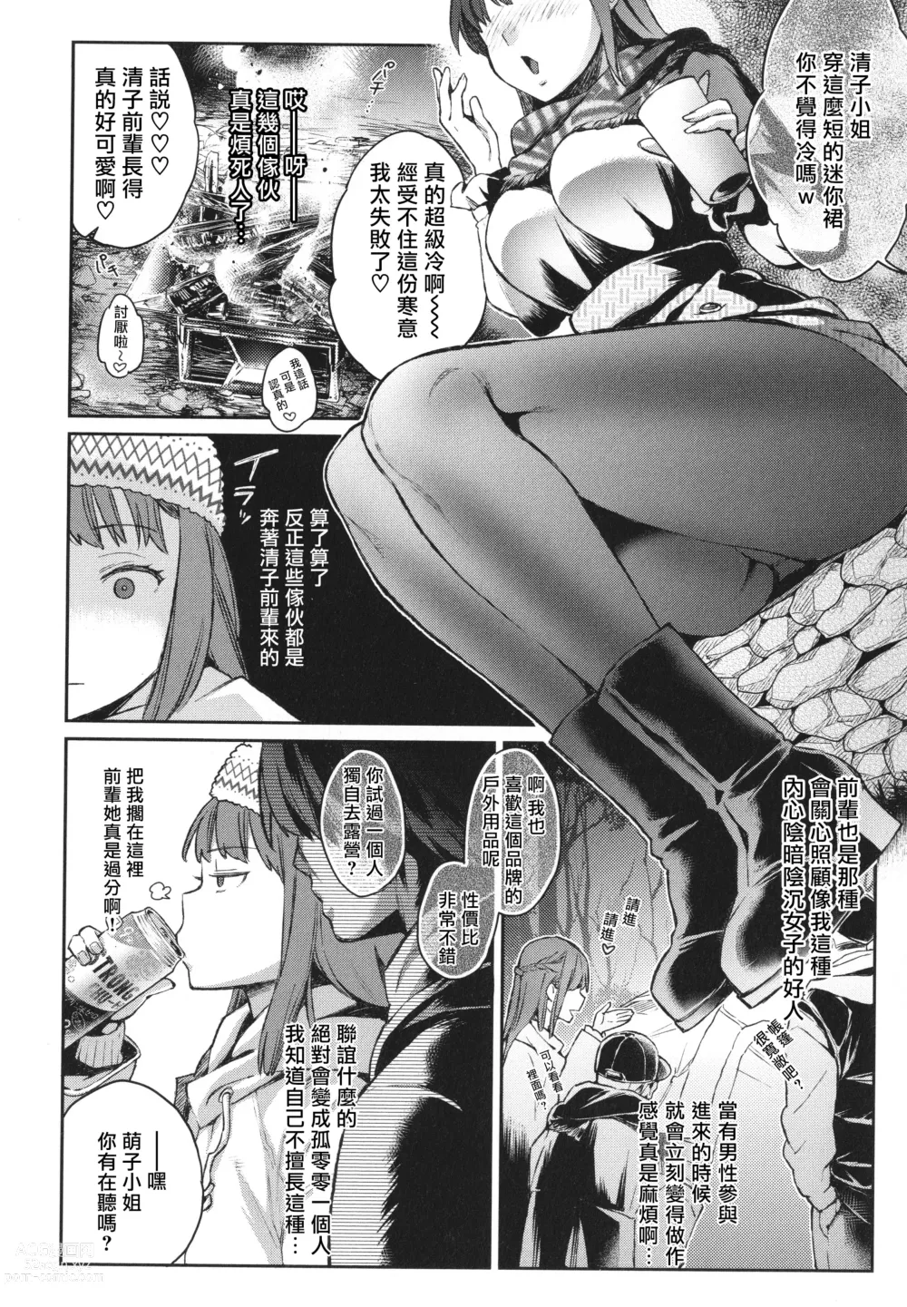 Page 85 of manga Anata to Gachinko Taiketsu - ANATA TO GACHINKO BATTLE!!!!! + Toranoana Gentei Leaflet