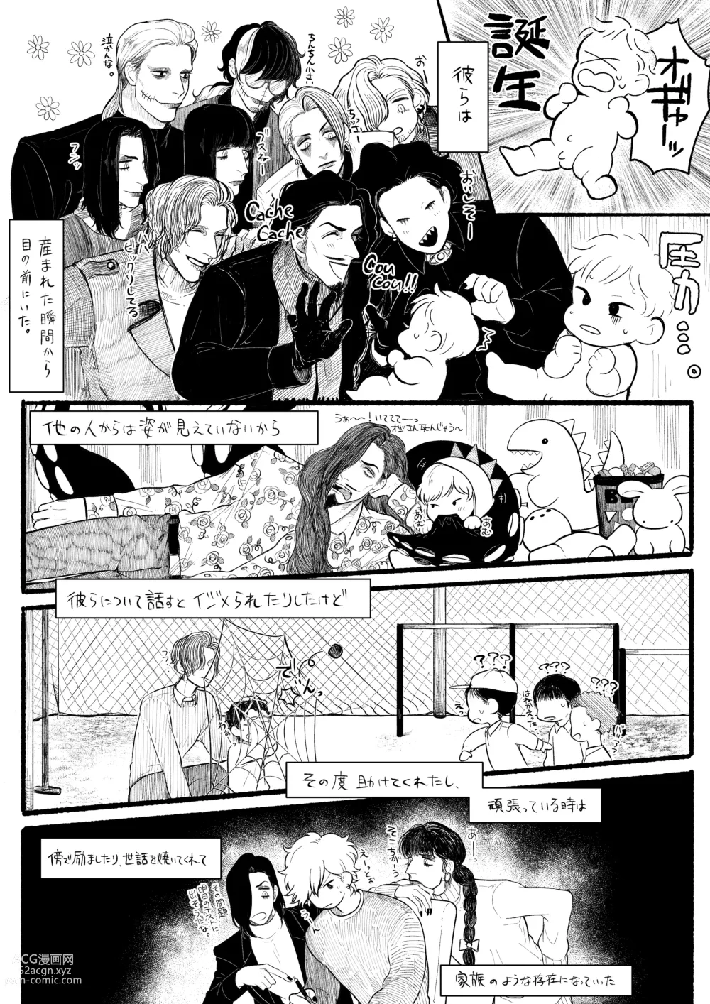 Page 5 of doujinshi Psyches Creepy ＆ Creamies!! #7