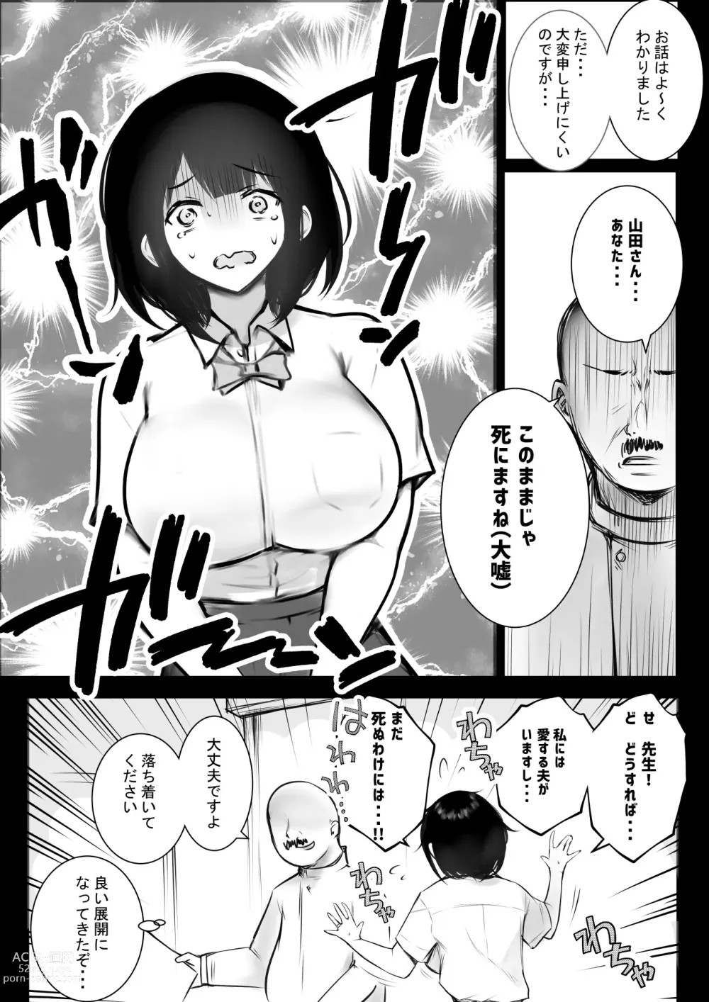 Page 11 of doujinshi Boku dake ni Amaesasete Kureru Kyonyuu JK Tsuma o Hoka no Otoko ni Dakasete Mita 8