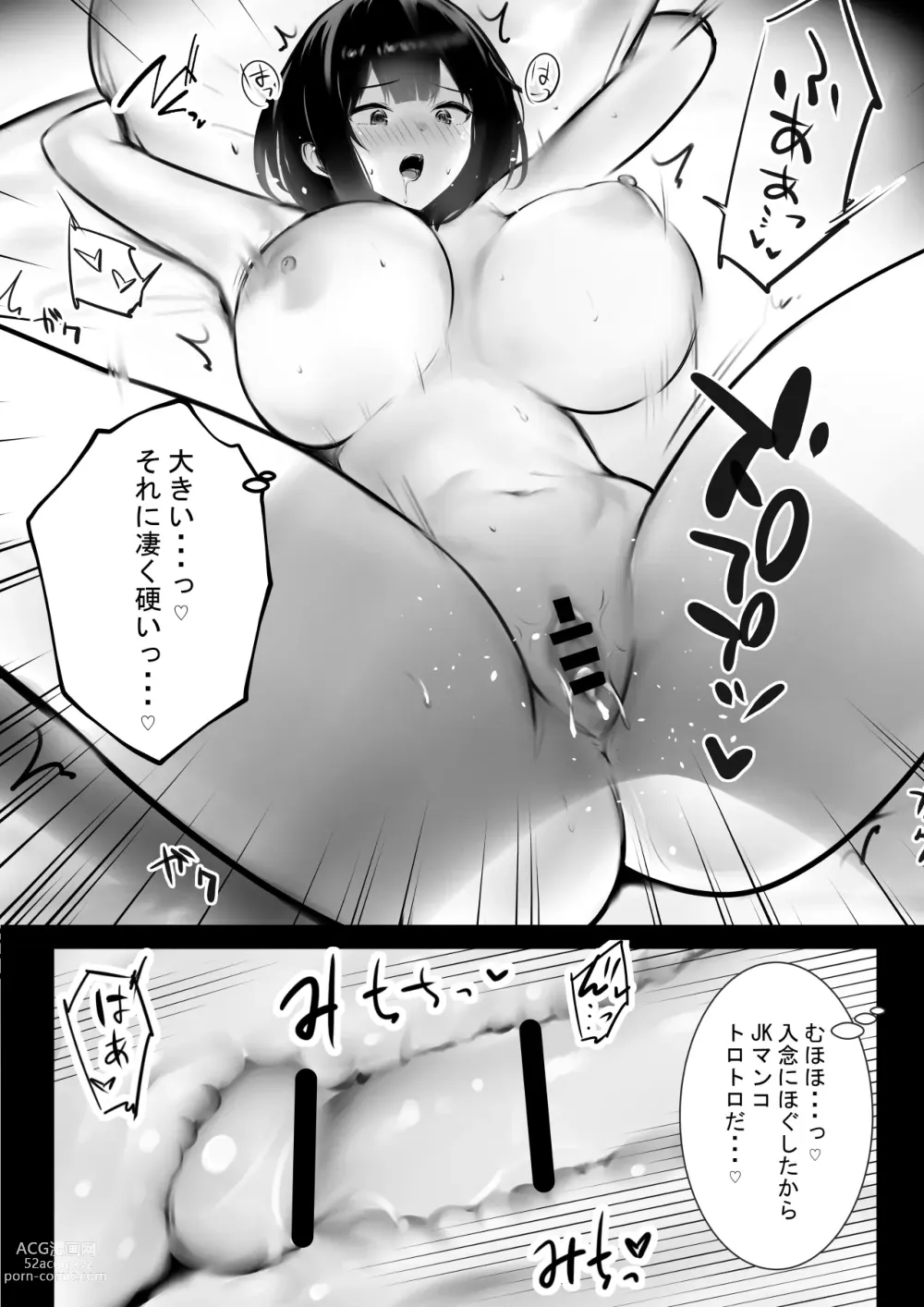 Page 20 of doujinshi Boku dake ni Amaesasete Kureru Kyonyuu JK Tsuma o Hoka no Otoko ni Dakasete Mita 8