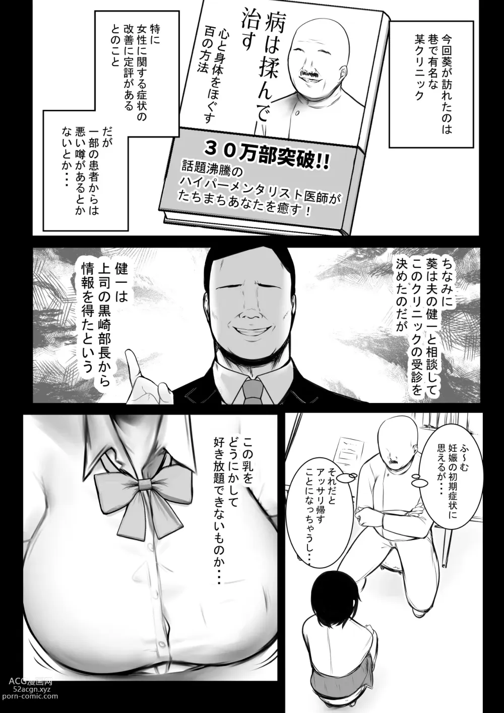 Page 9 of doujinshi Boku dake ni Amaesasete Kureru Kyonyuu JK Tsuma o Hoka no Otoko ni Dakasete Mita 8