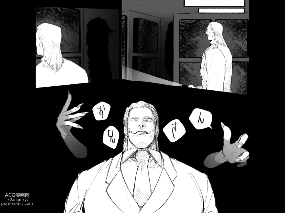 Page 13 of doujinshi Psyches Creepy ＆ Creamies!! #9