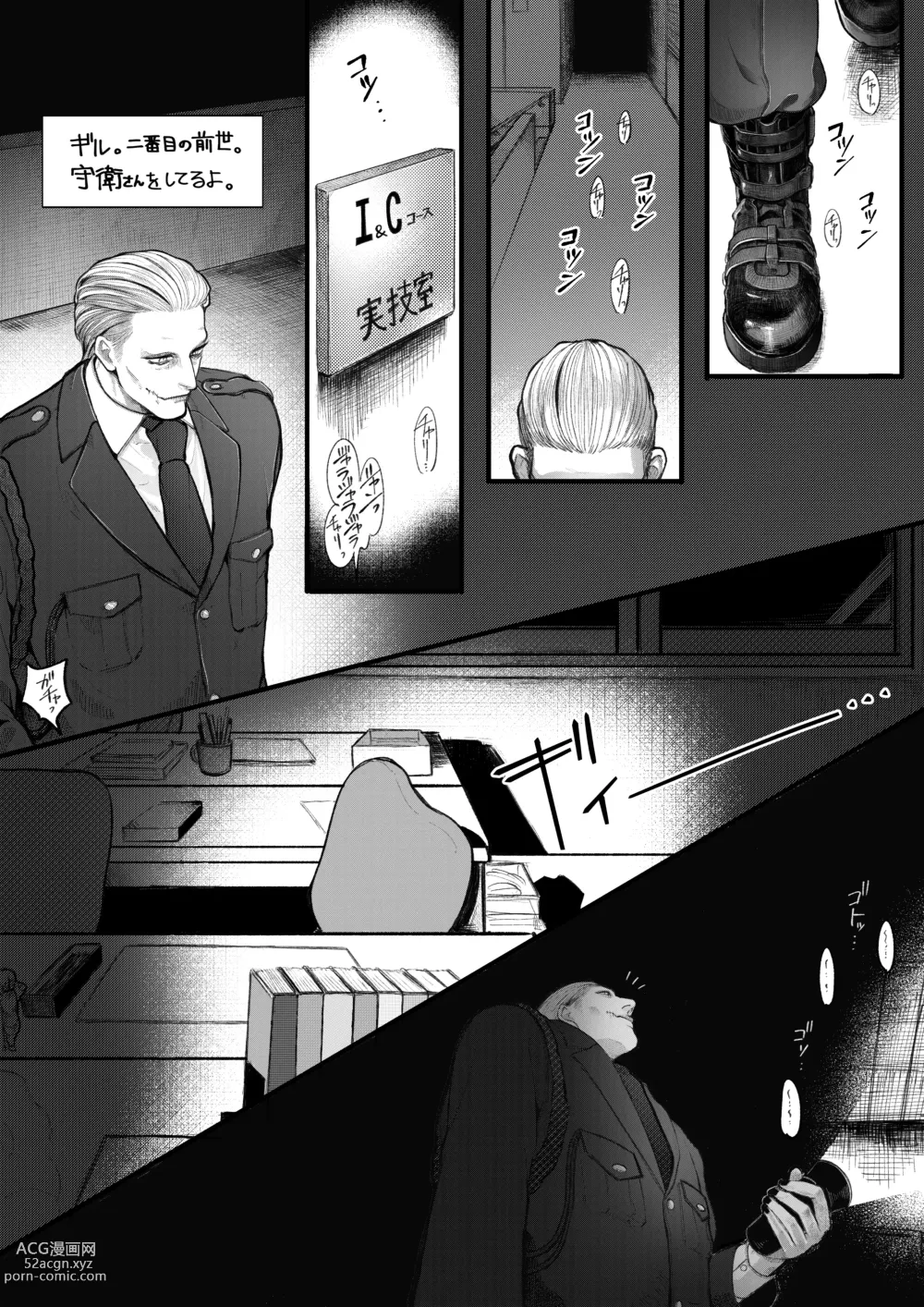 Page 3 of doujinshi Psyches Creepy ＆ Creamies!! #9