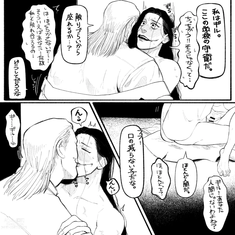 Page 25 of doujinshi Psyches Creepy ＆ Creamies!! #9