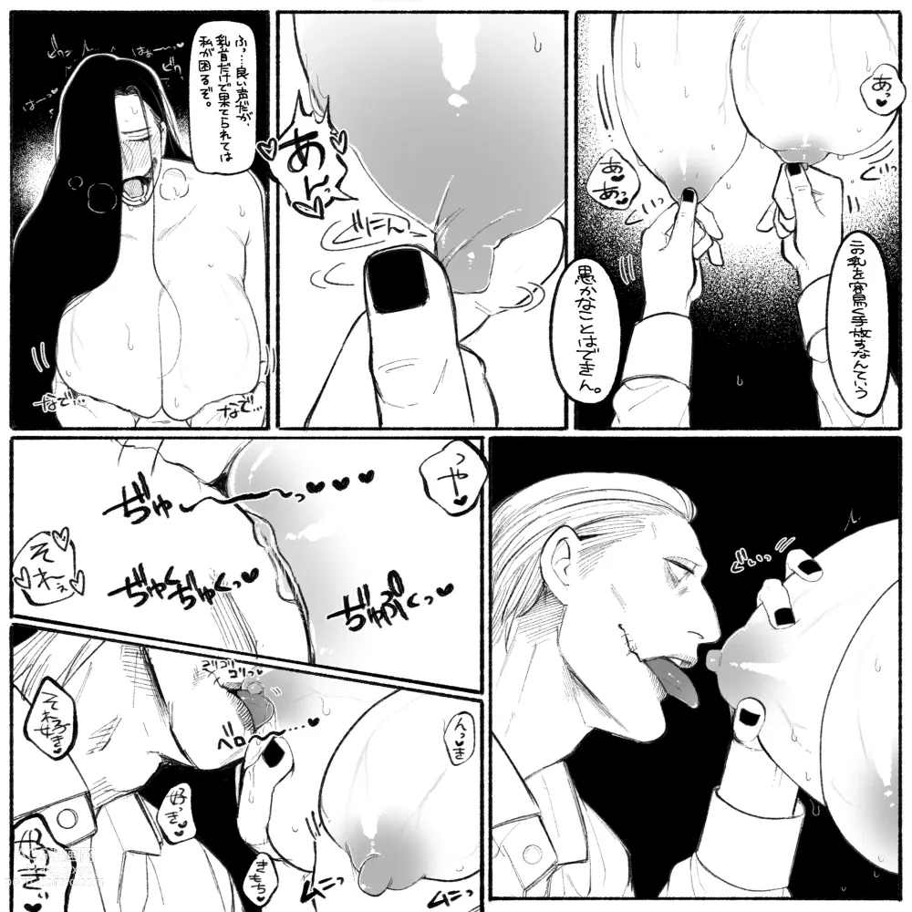 Page 28 of doujinshi Psyches Creepy ＆ Creamies!! #9