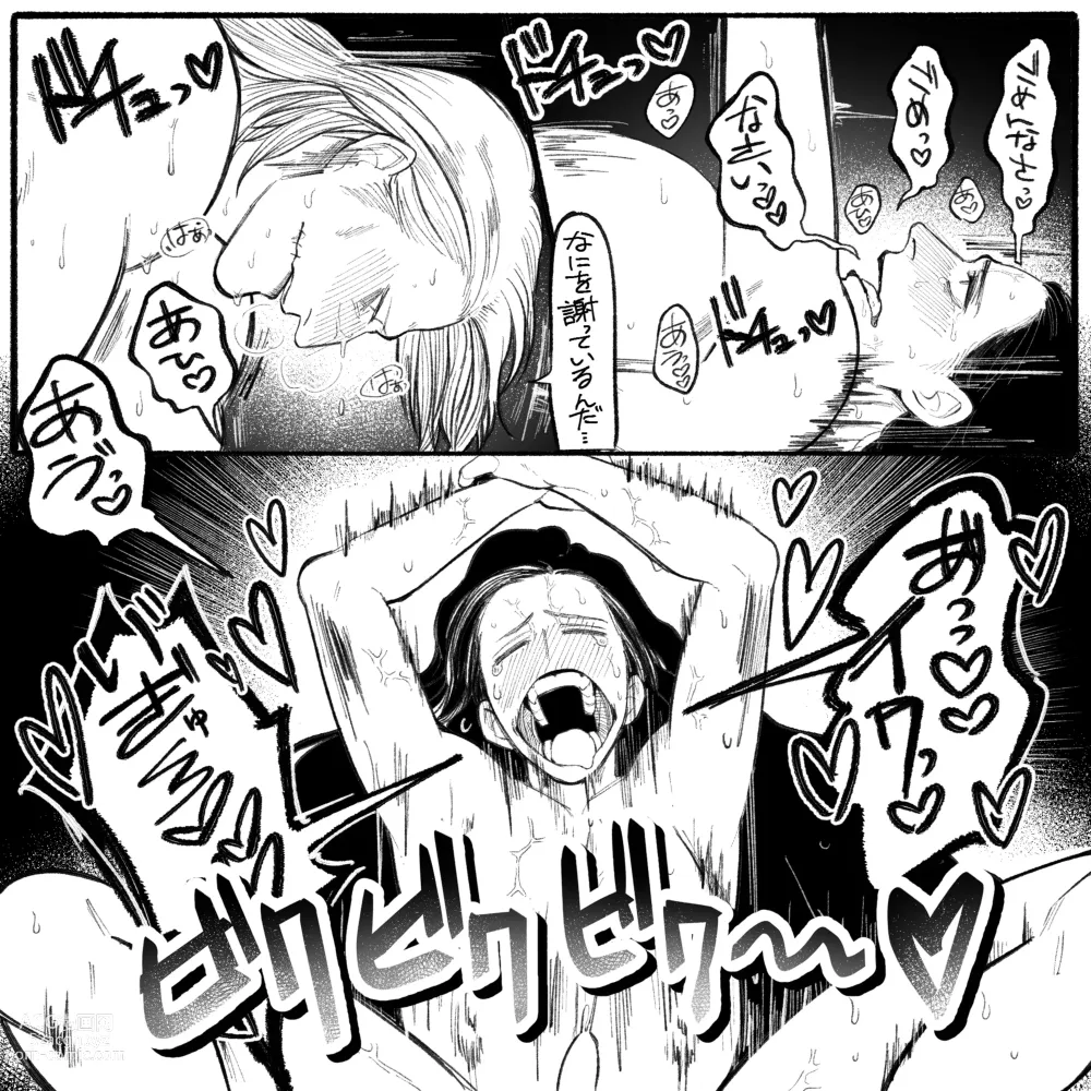 Page 32 of doujinshi Psyches Creepy ＆ Creamies!! #9