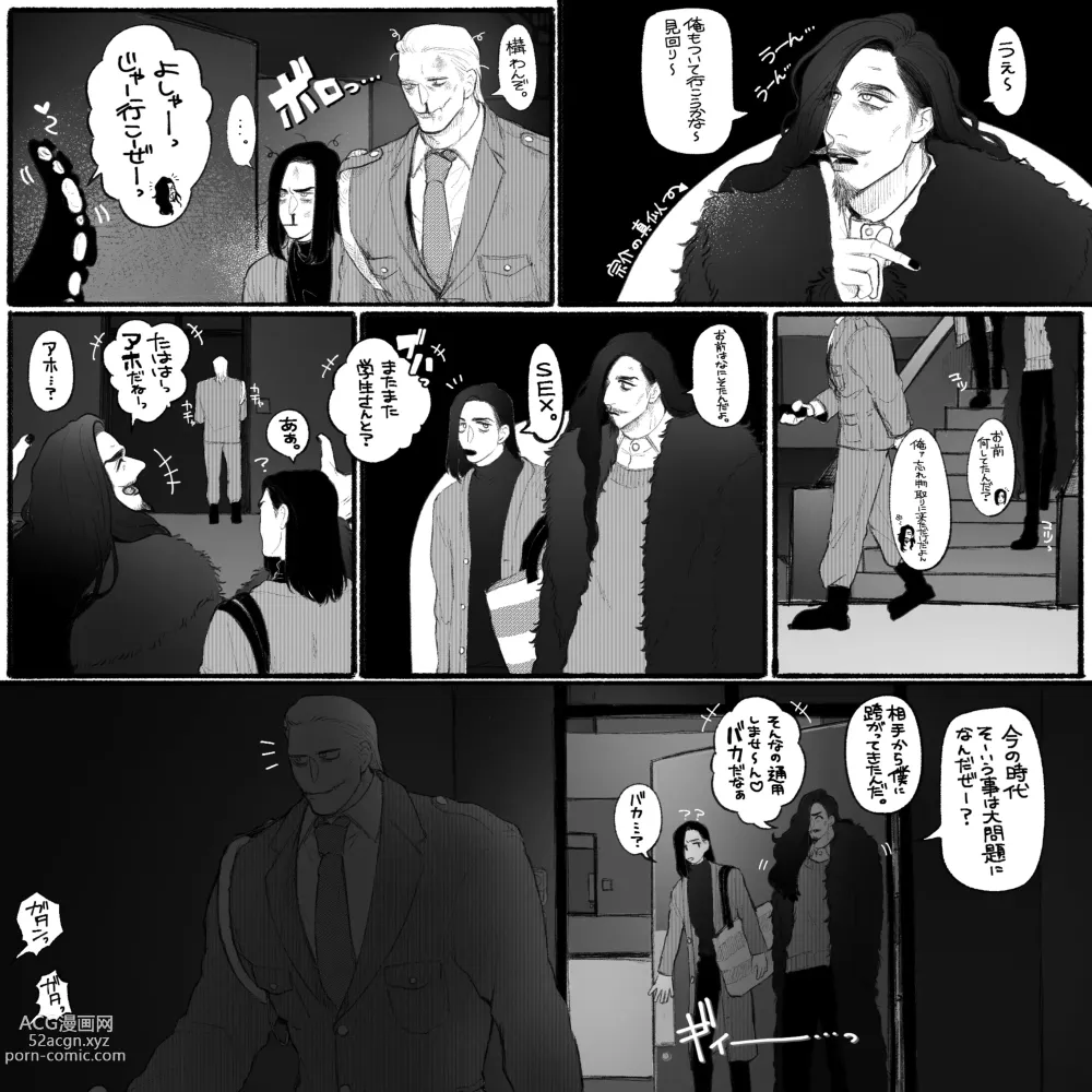 Page 7 of doujinshi Psyches Creepy ＆ Creamies!! #9