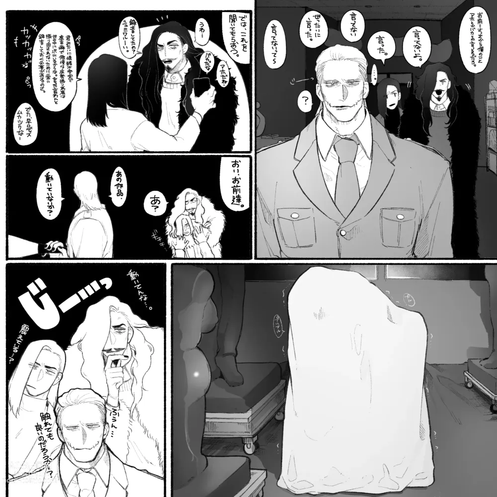 Page 8 of doujinshi Psyches Creepy ＆ Creamies!! #9