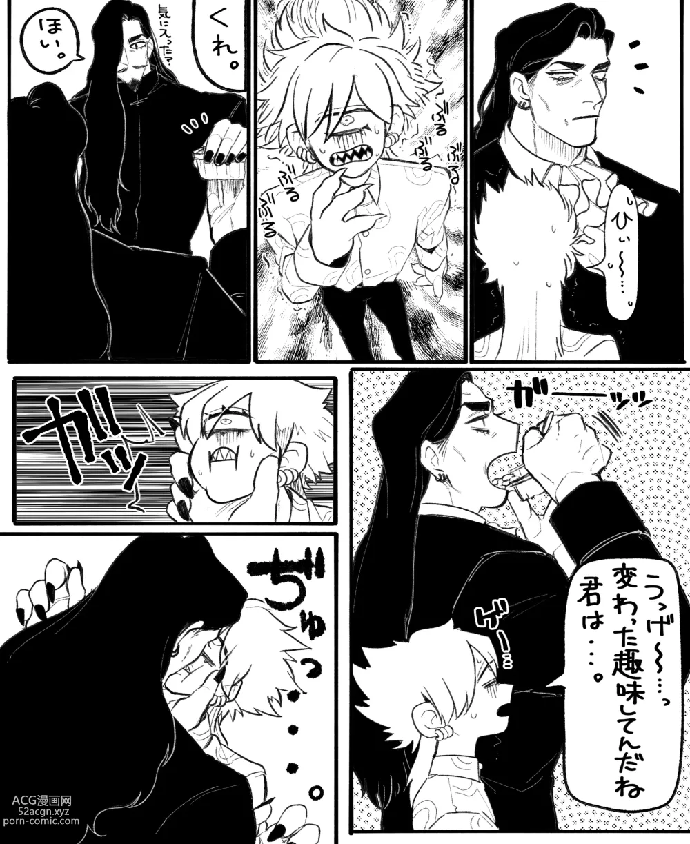 Page 22 of doujinshi Psyches Creepy ＆ Creamies!! #12