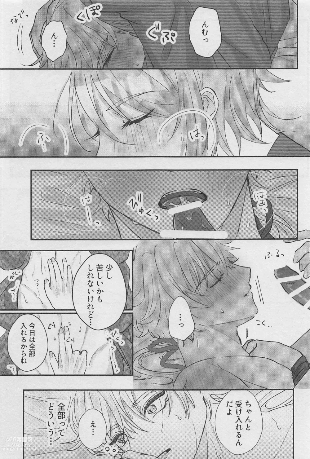 Page 24 of doujinshi Reimei o Tsugu