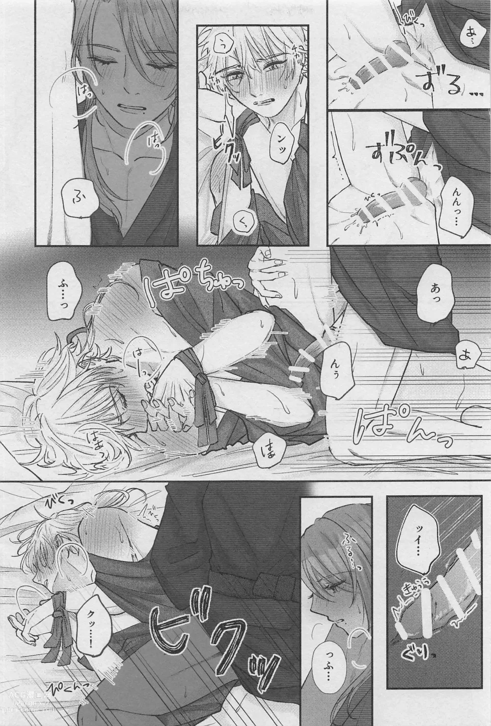 Page 26 of doujinshi Reimei o Tsugu