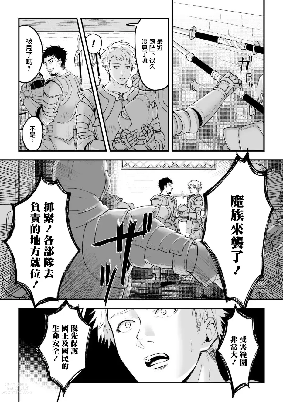 Page 17 of manga 淫乱祭品～被玷污的王座～