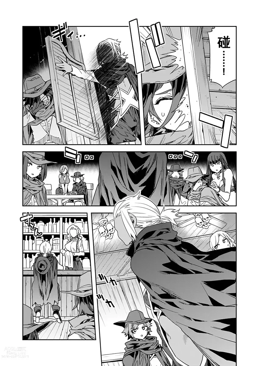 Page 7 of manga Luvslave Ch. 22