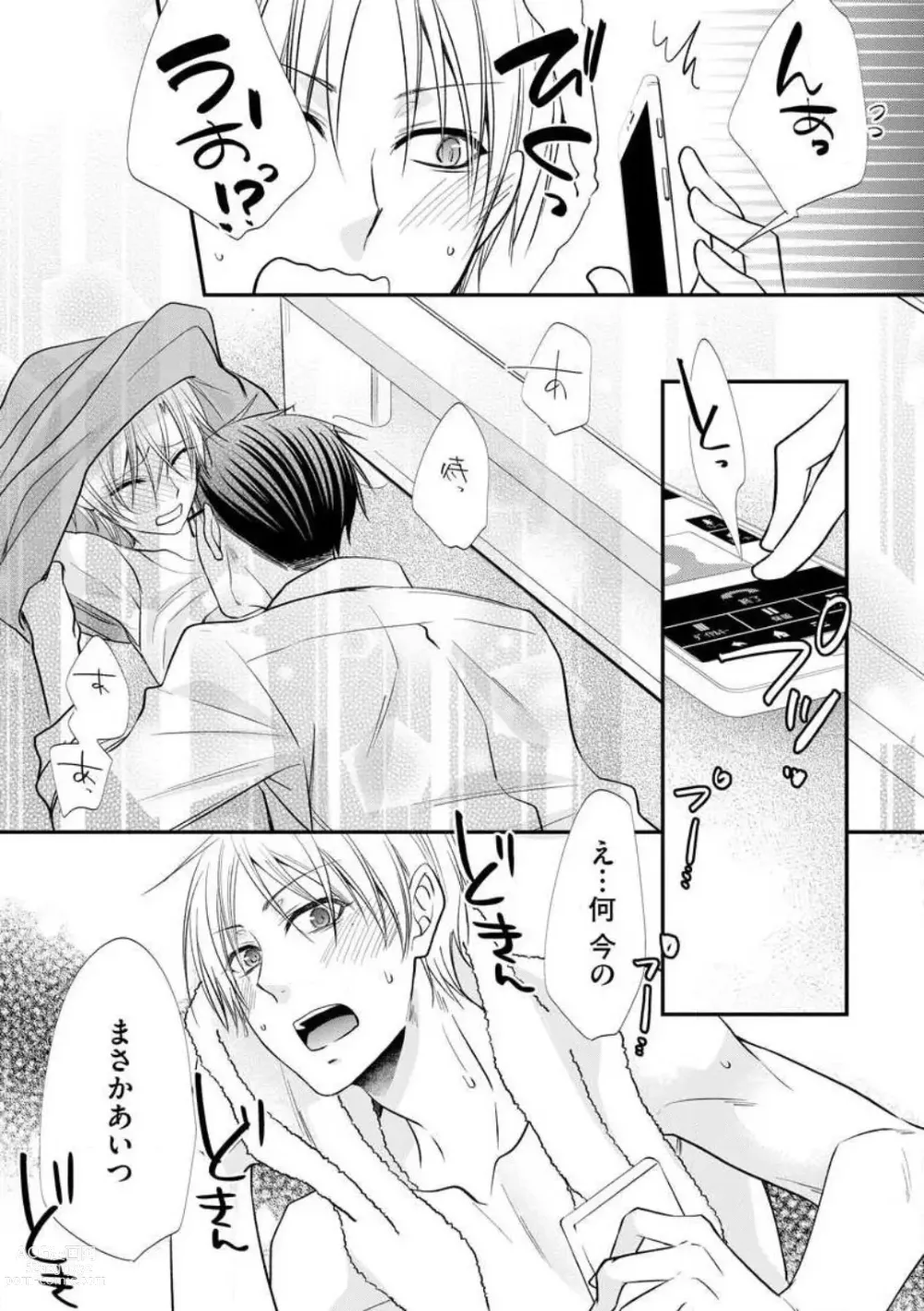 Page 283 of manga Chippai Joshi to Oppai Danshi 1-25