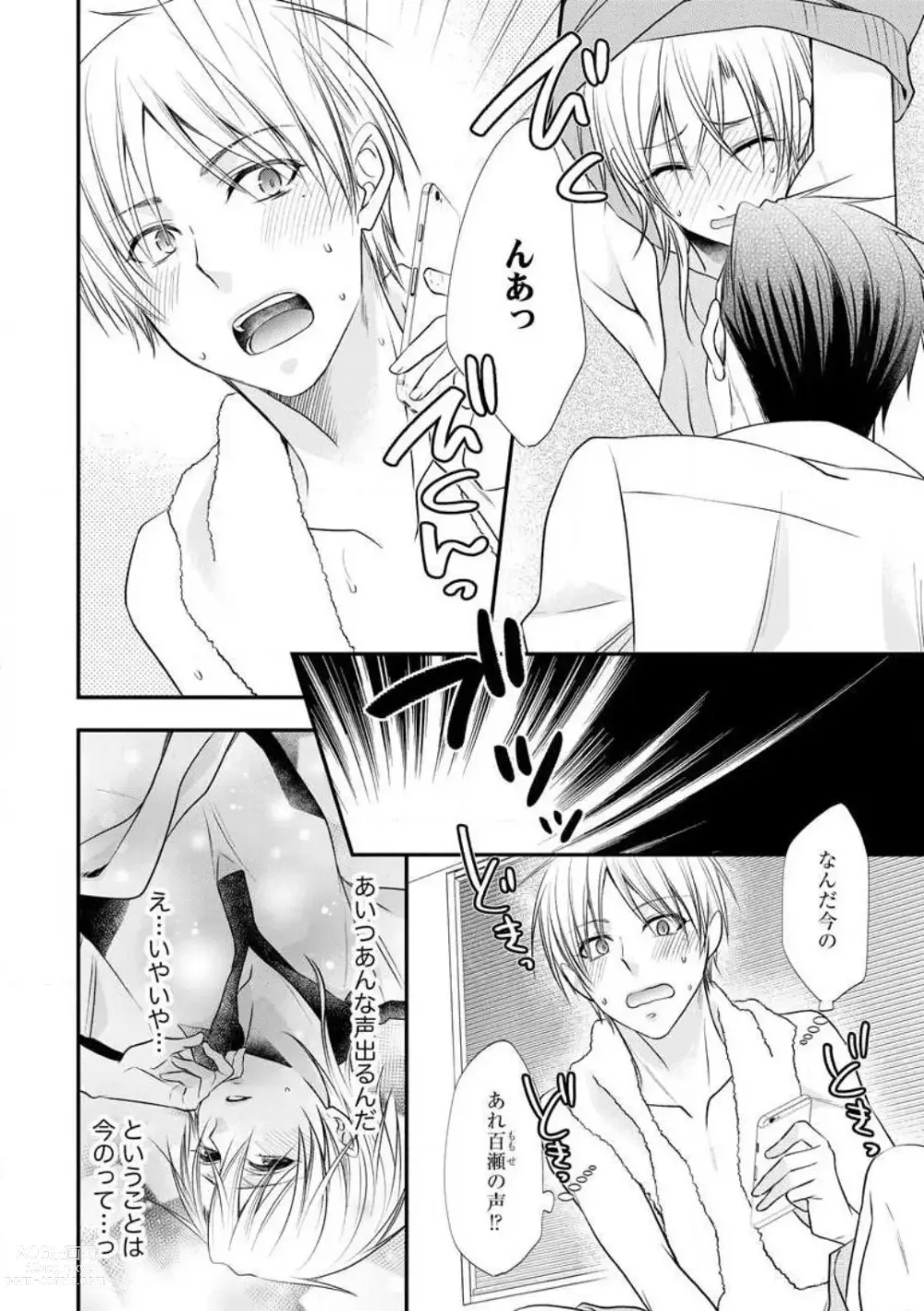 Page 286 of manga Chippai Joshi to Oppai Danshi 1-25