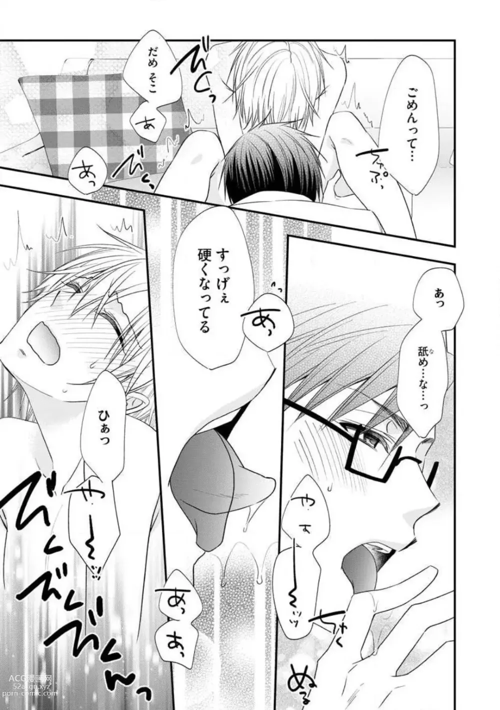 Page 291 of manga Chippai Joshi to Oppai Danshi 1-25