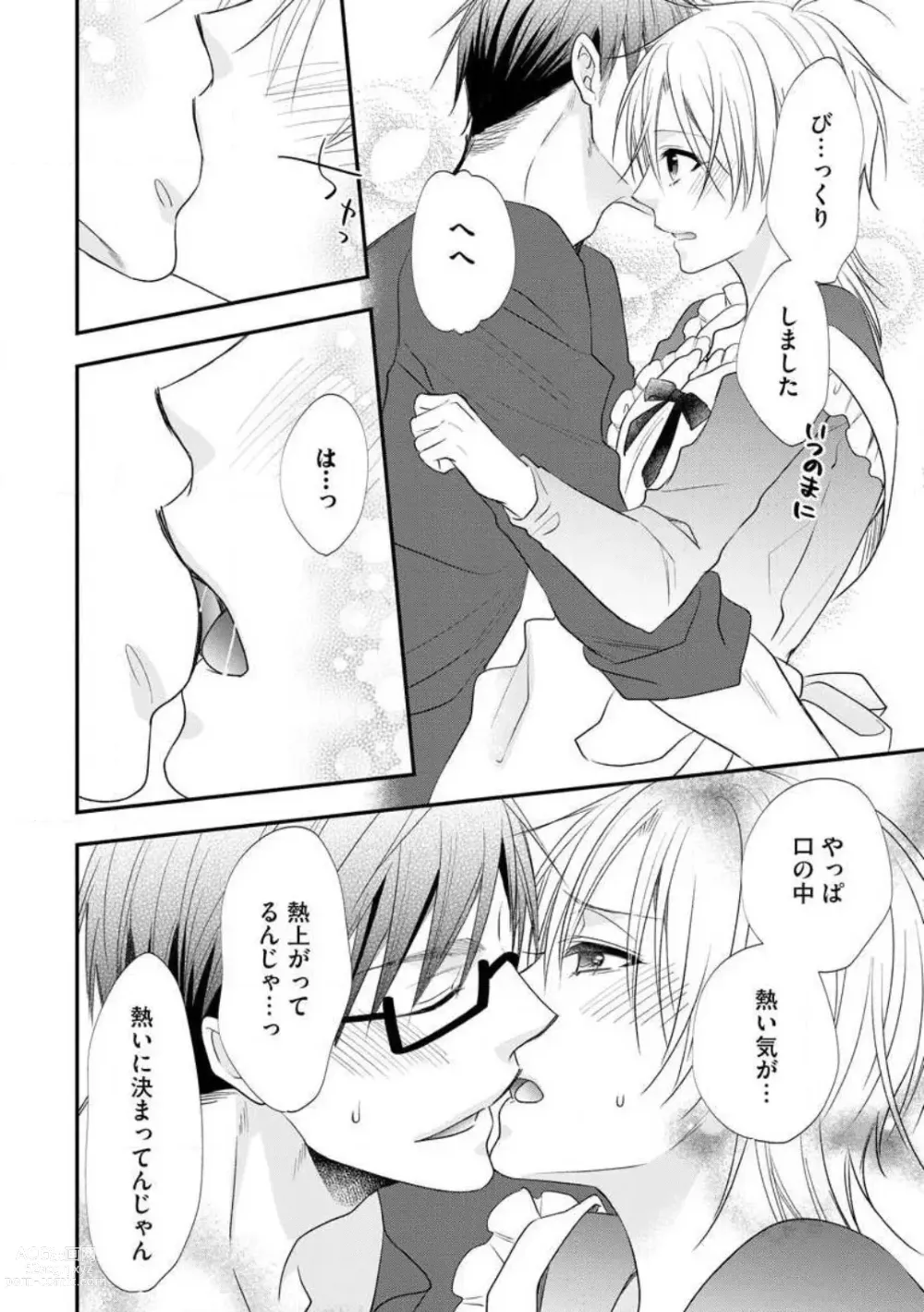 Page 329 of manga Chippai Joshi to Oppai Danshi 1-25