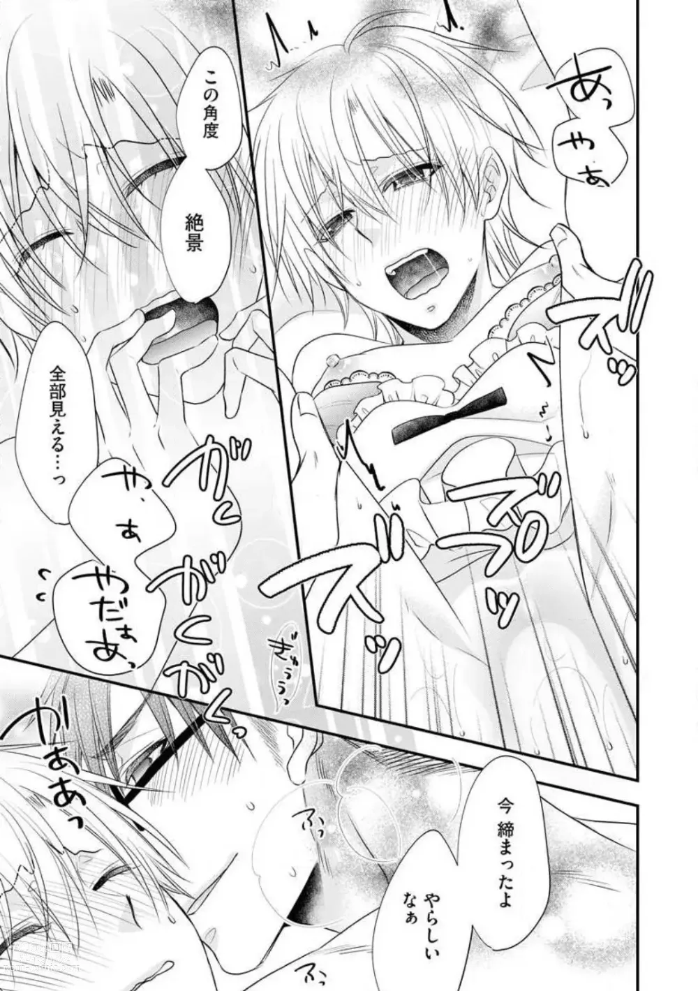 Page 345 of manga Chippai Joshi to Oppai Danshi 1-25