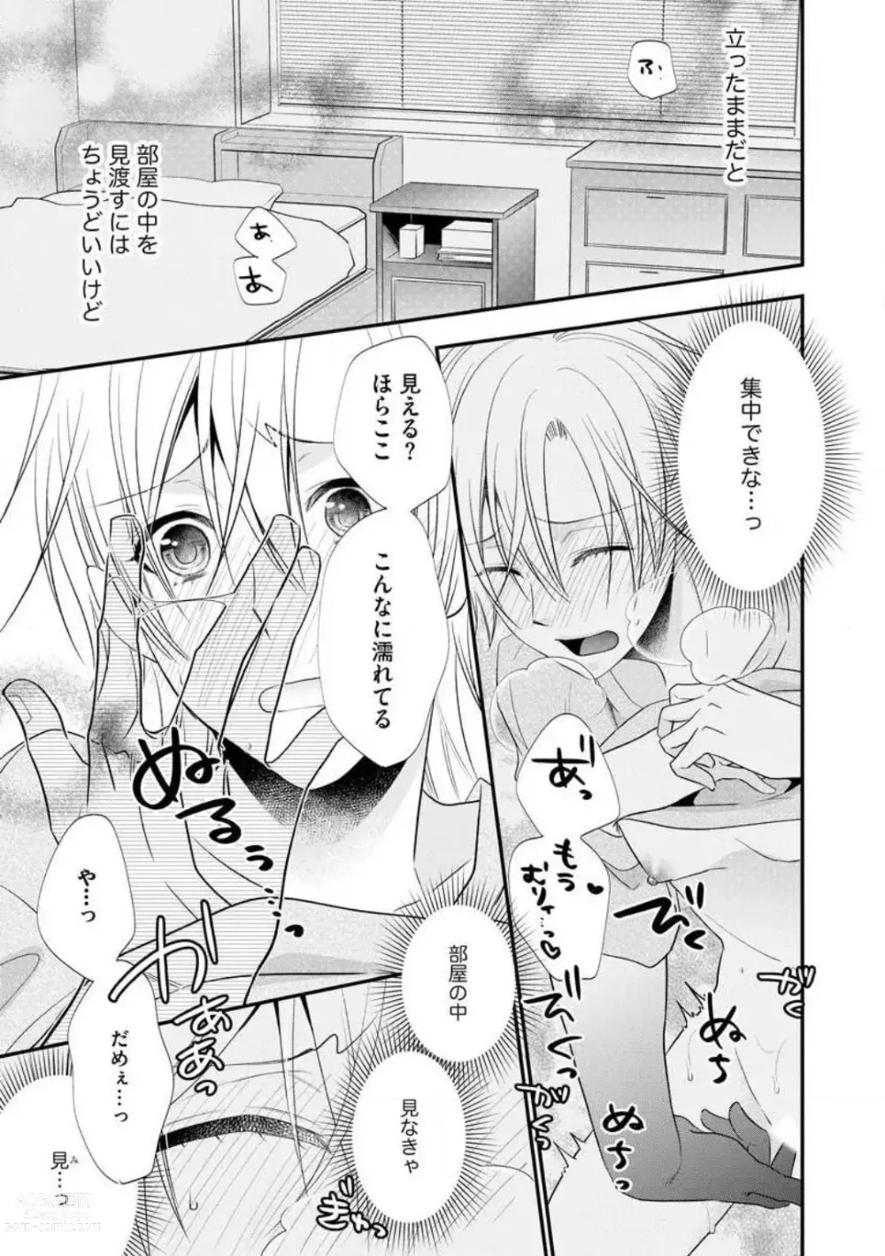 Page 430 of manga Chippai Joshi to Oppai Danshi 1-25