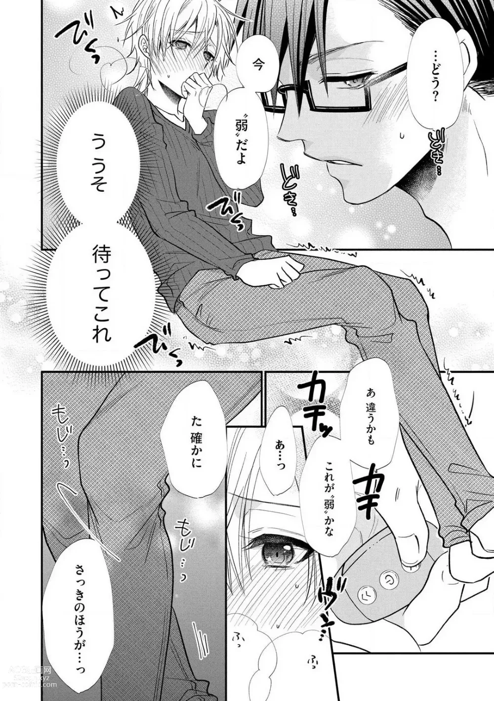 Page 631 of manga Chippai Joshi to Oppai Danshi 1-25