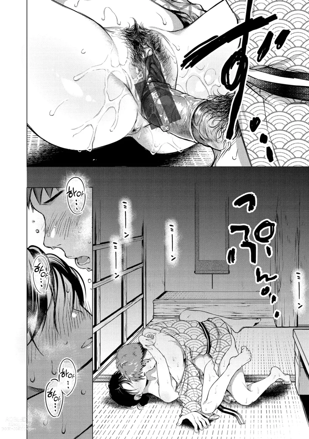 Page 122 of manga 점막