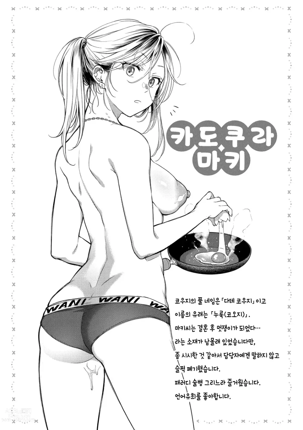 Page 150 of manga 점막