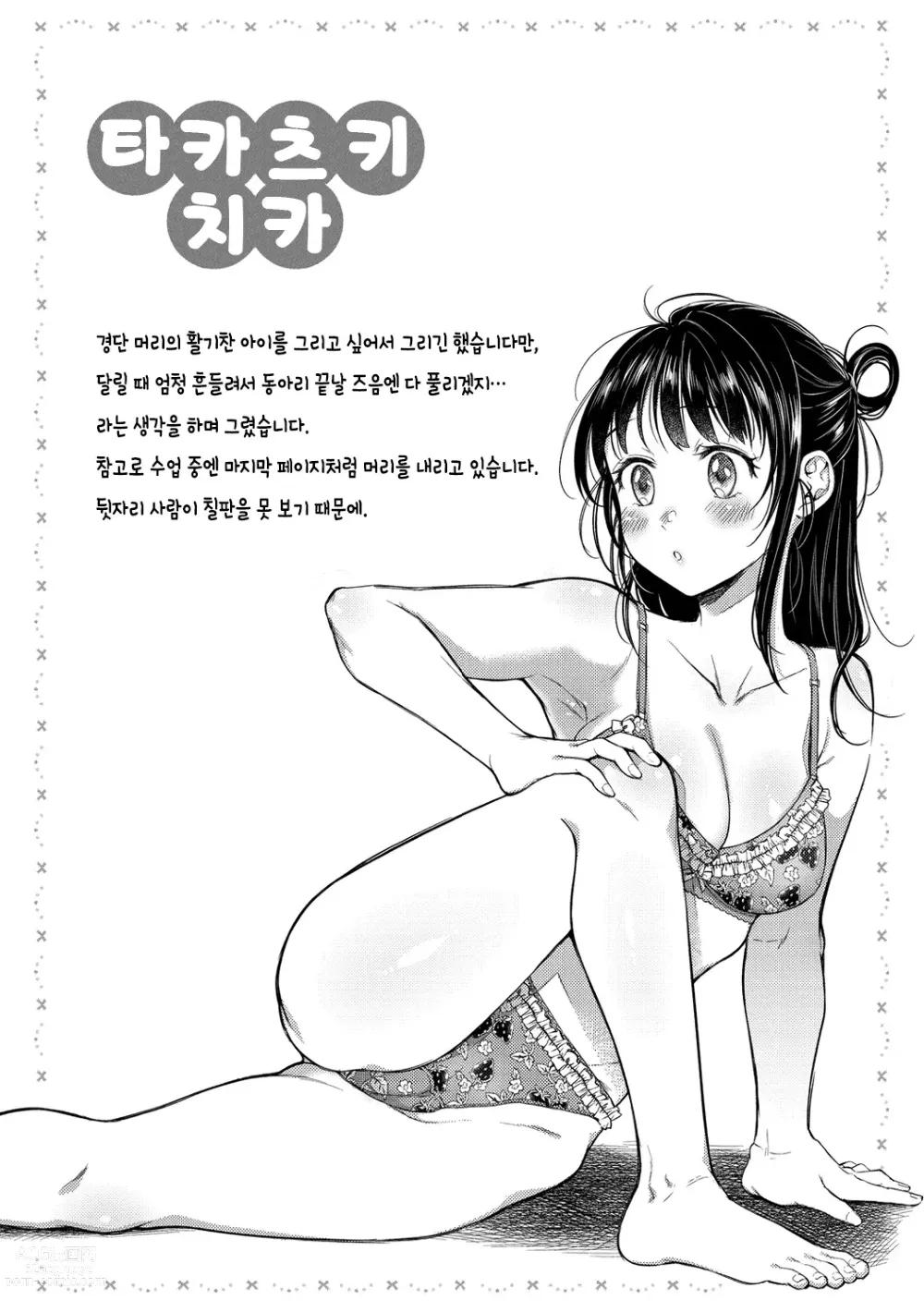 Page 170 of manga 점막