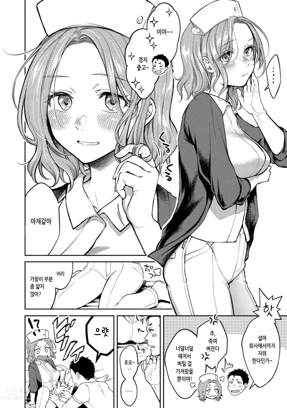 Page 36 of manga 점막