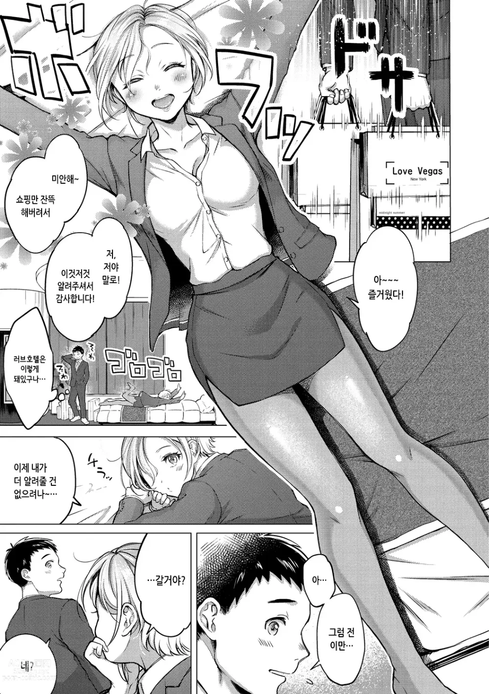 Page 93 of manga 점막