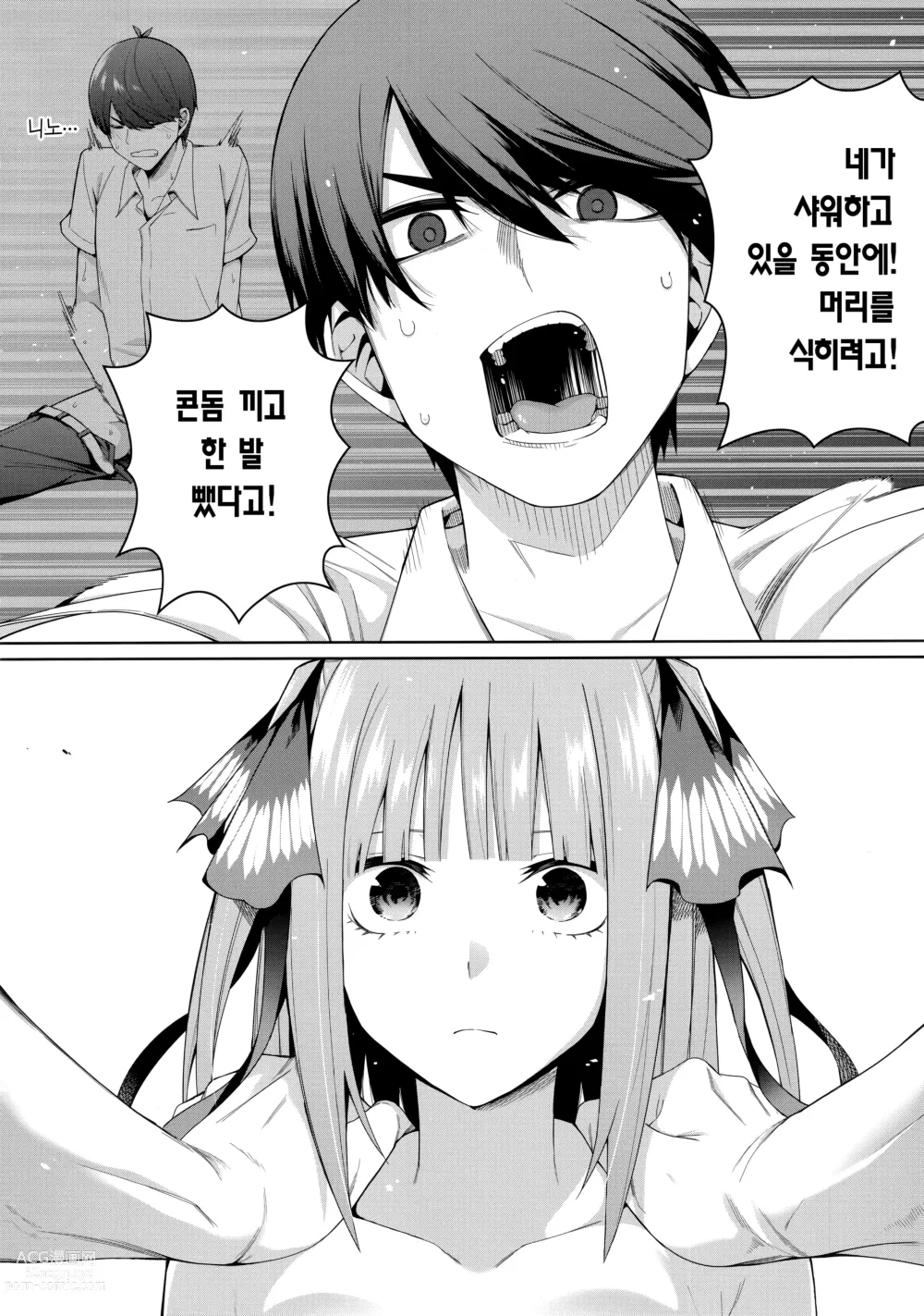 Page 15 of doujinshi 2등분의 유혹 (decensored)