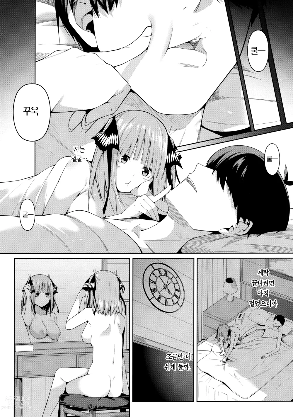 Page 37 of doujinshi 2등분의 유혹 (decensored)