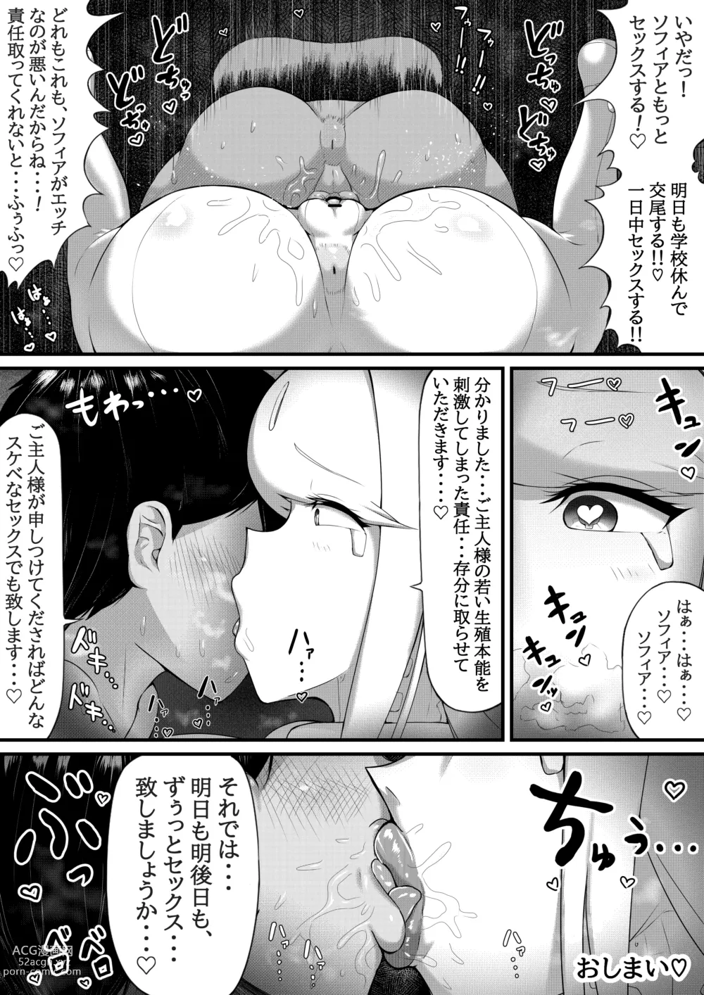 Page 24 of doujinshi Bakunyuu Android Onee-san ni Ingo Maso Seme Seishori sareru