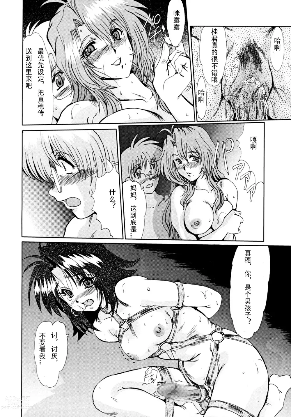 Page 29 of doujinshi F-41