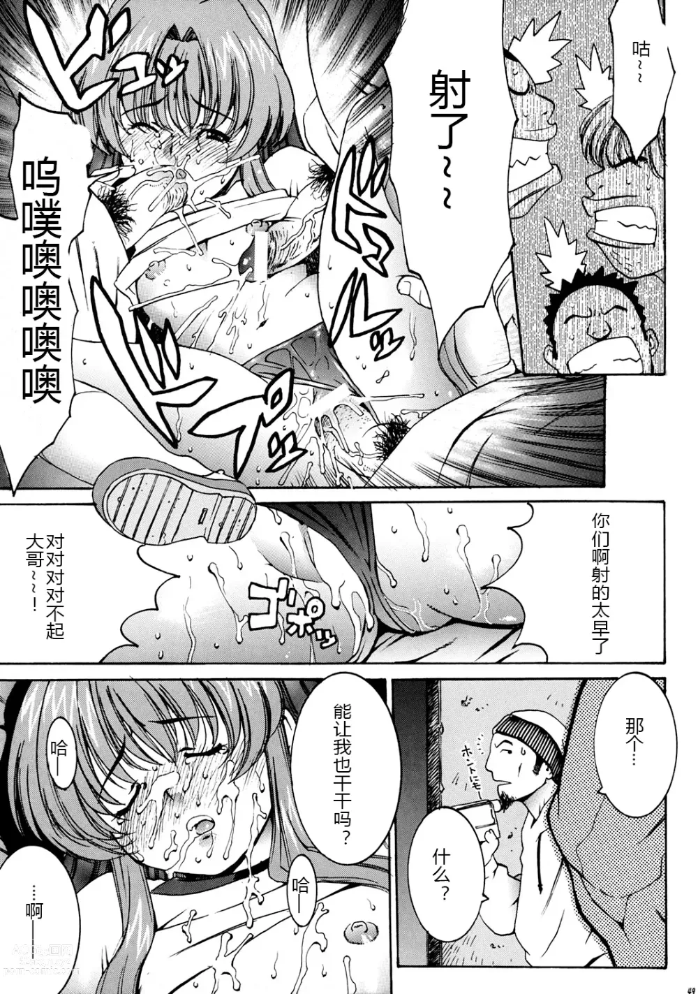 Page 47 of doujinshi OUTLET 13