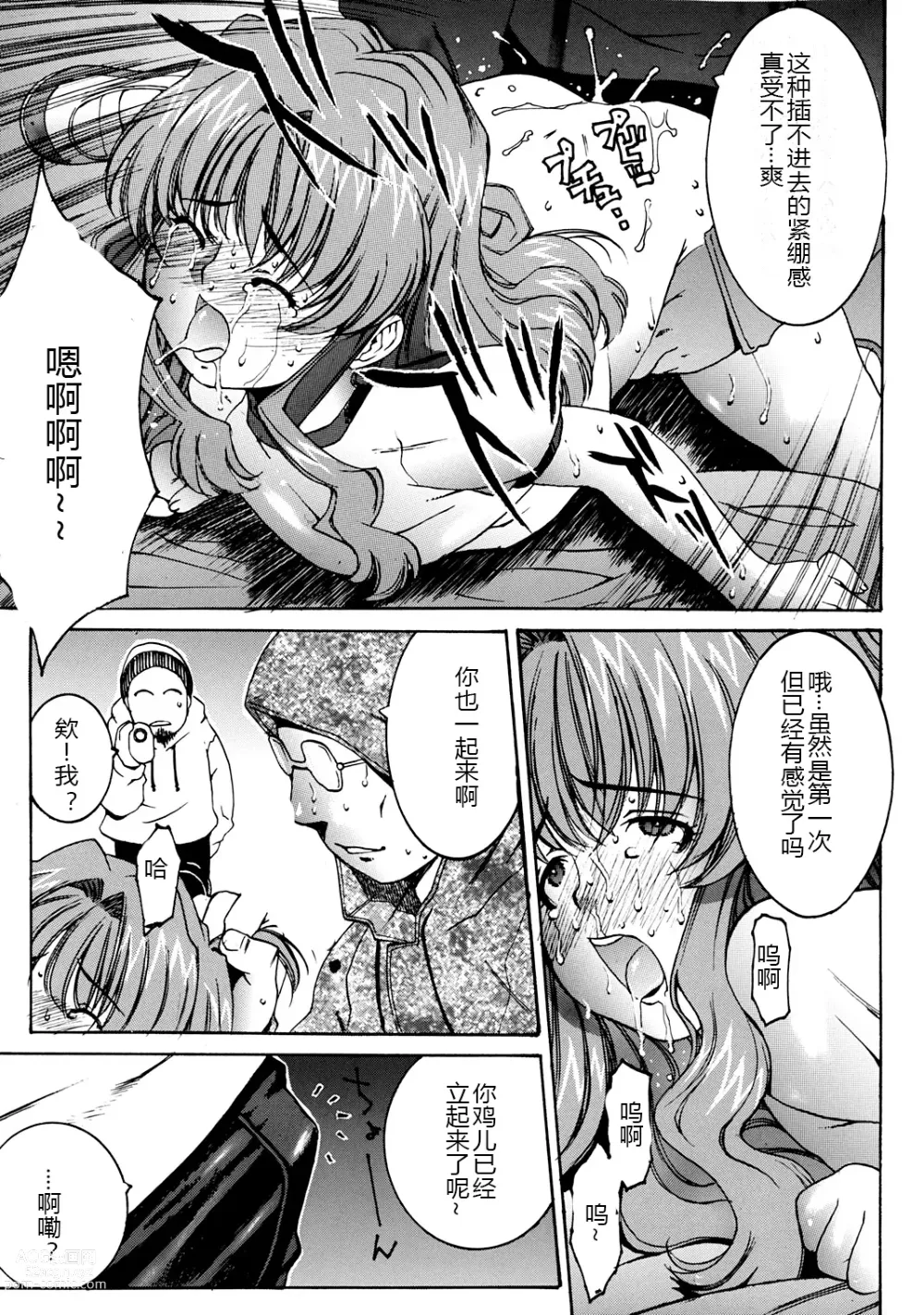 Page 49 of doujinshi OUTLET 13