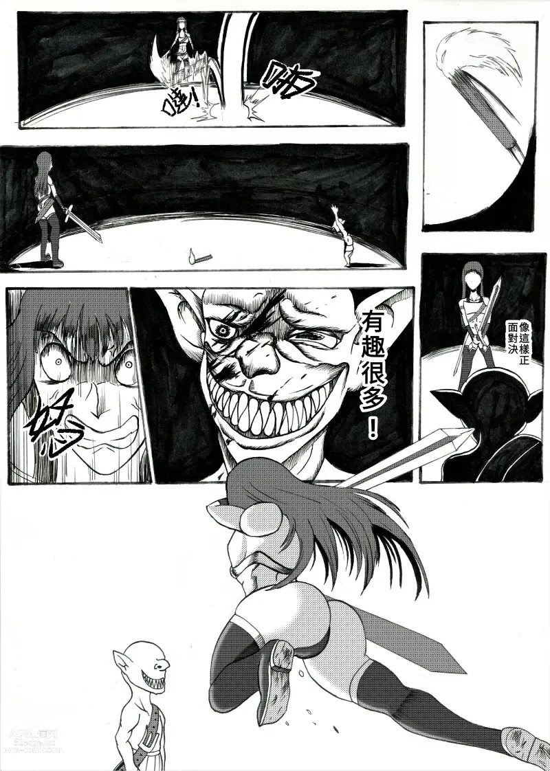 Page 9 of manga 哥布林傳奇 Goblin Legend Chapter