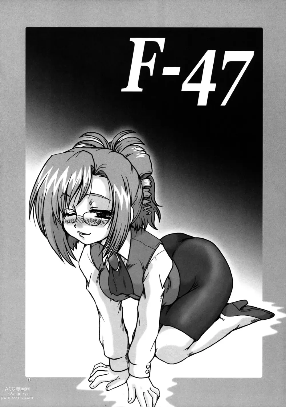 Page 29 of doujinshi F-47