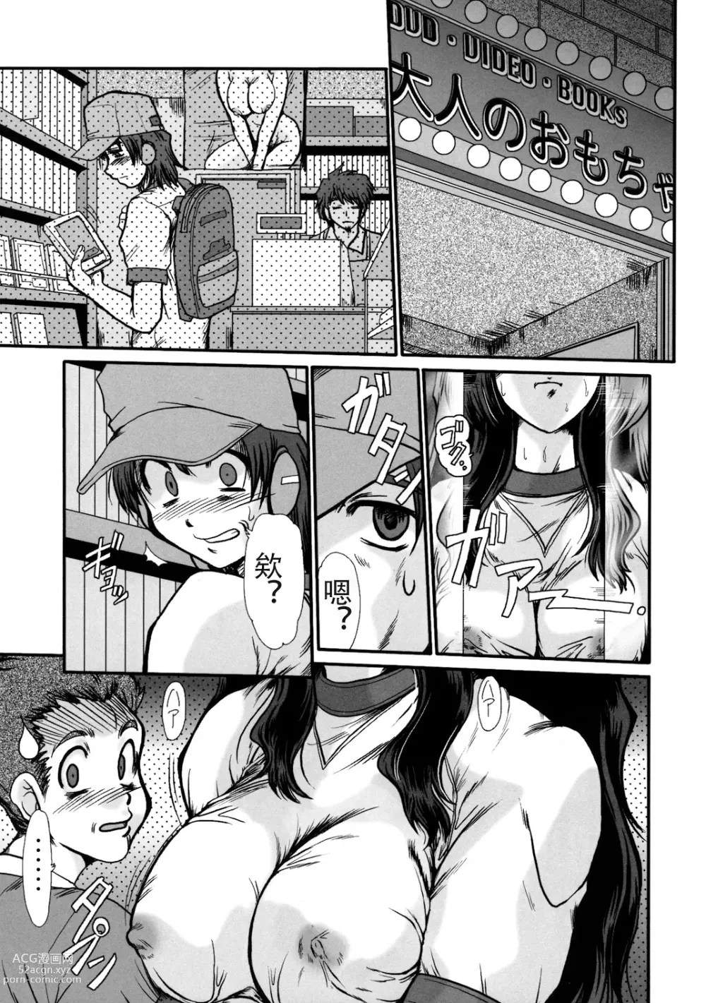 Page 31 of doujinshi F-47