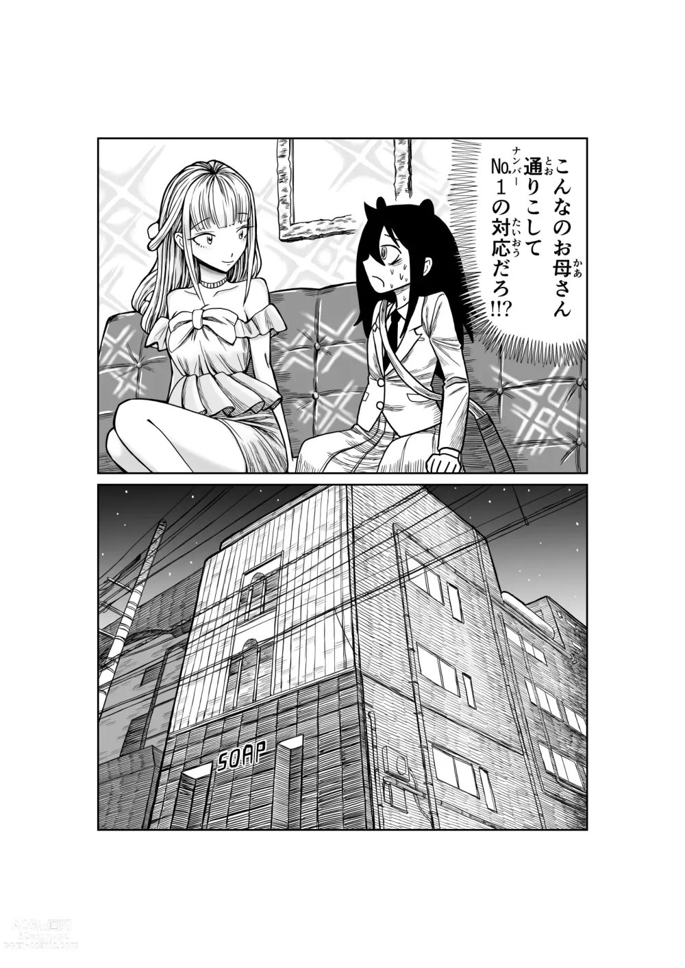 Page 3 of doujinshi No 1 correspondance