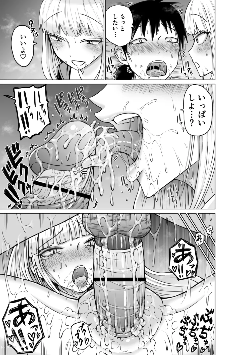 Page 21 of doujinshi No 1 correspondance