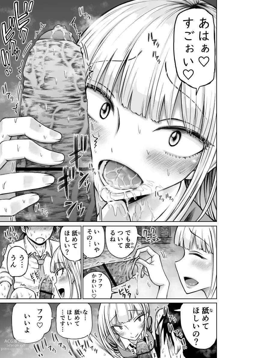 Page 9 of doujinshi No 1 correspondance