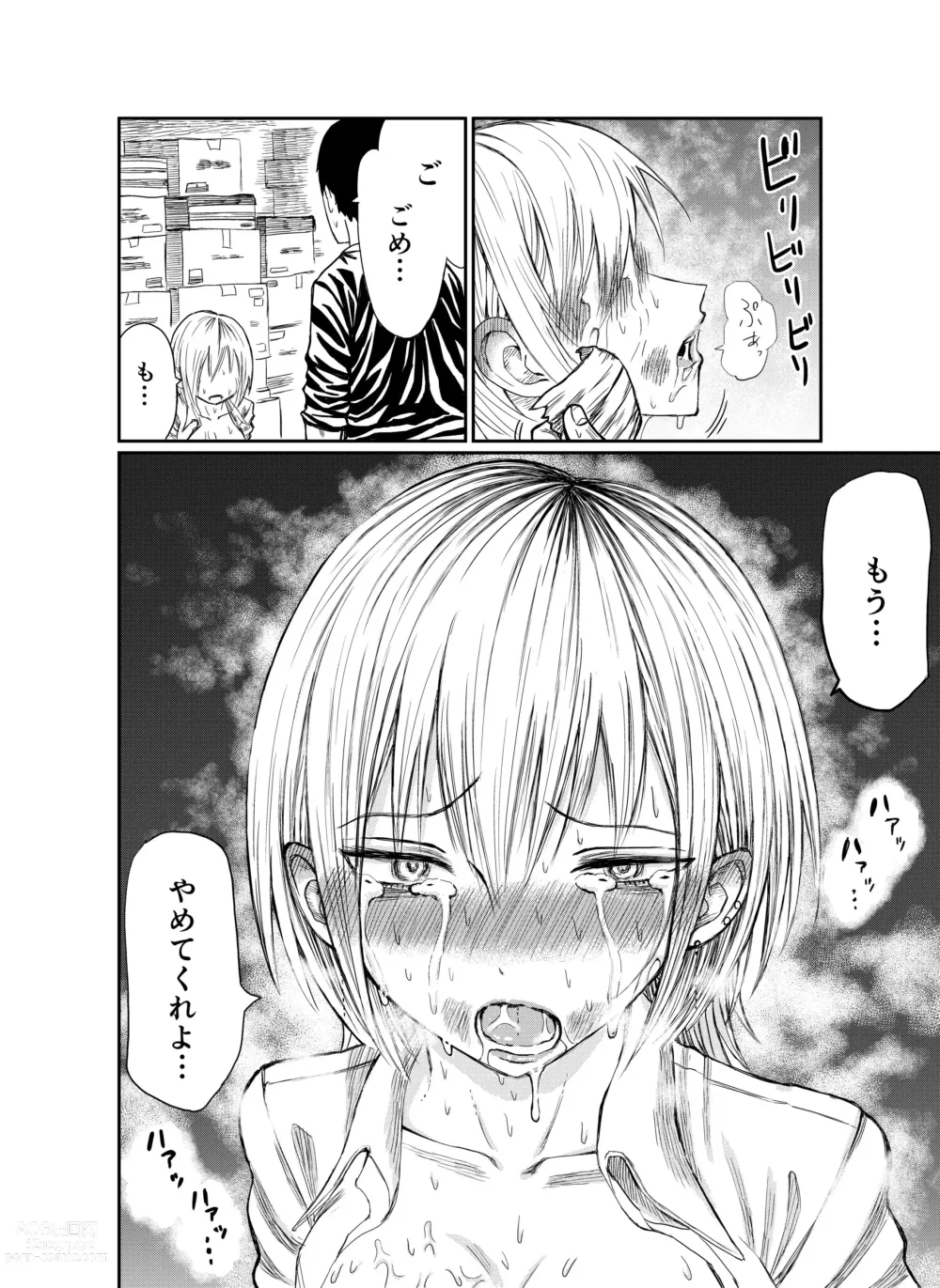 Page 10 of doujinshi Inu kunni-san