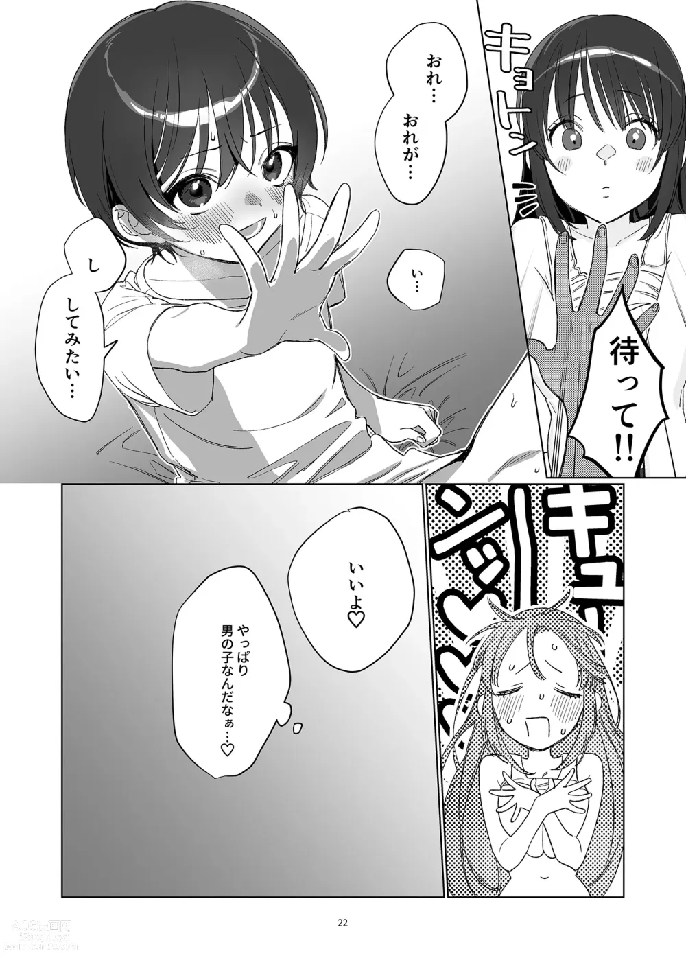 Page 22 of doujinshi Ame, Nochi to Nari no Onee-san 2