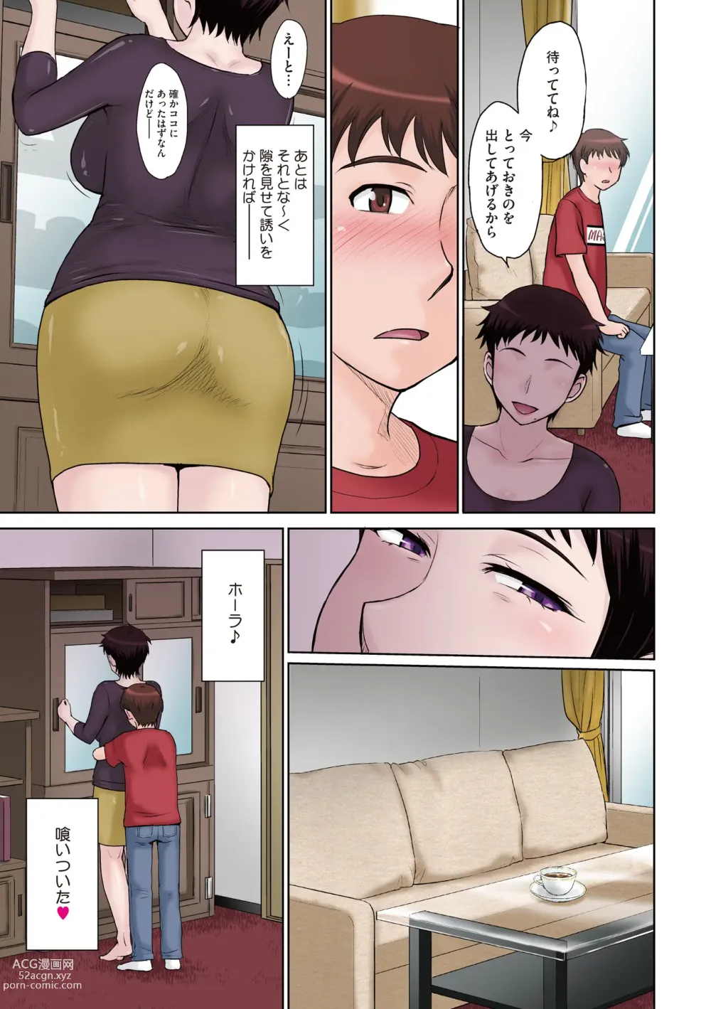 Page 115 of manga Kanjyuku. Eromental