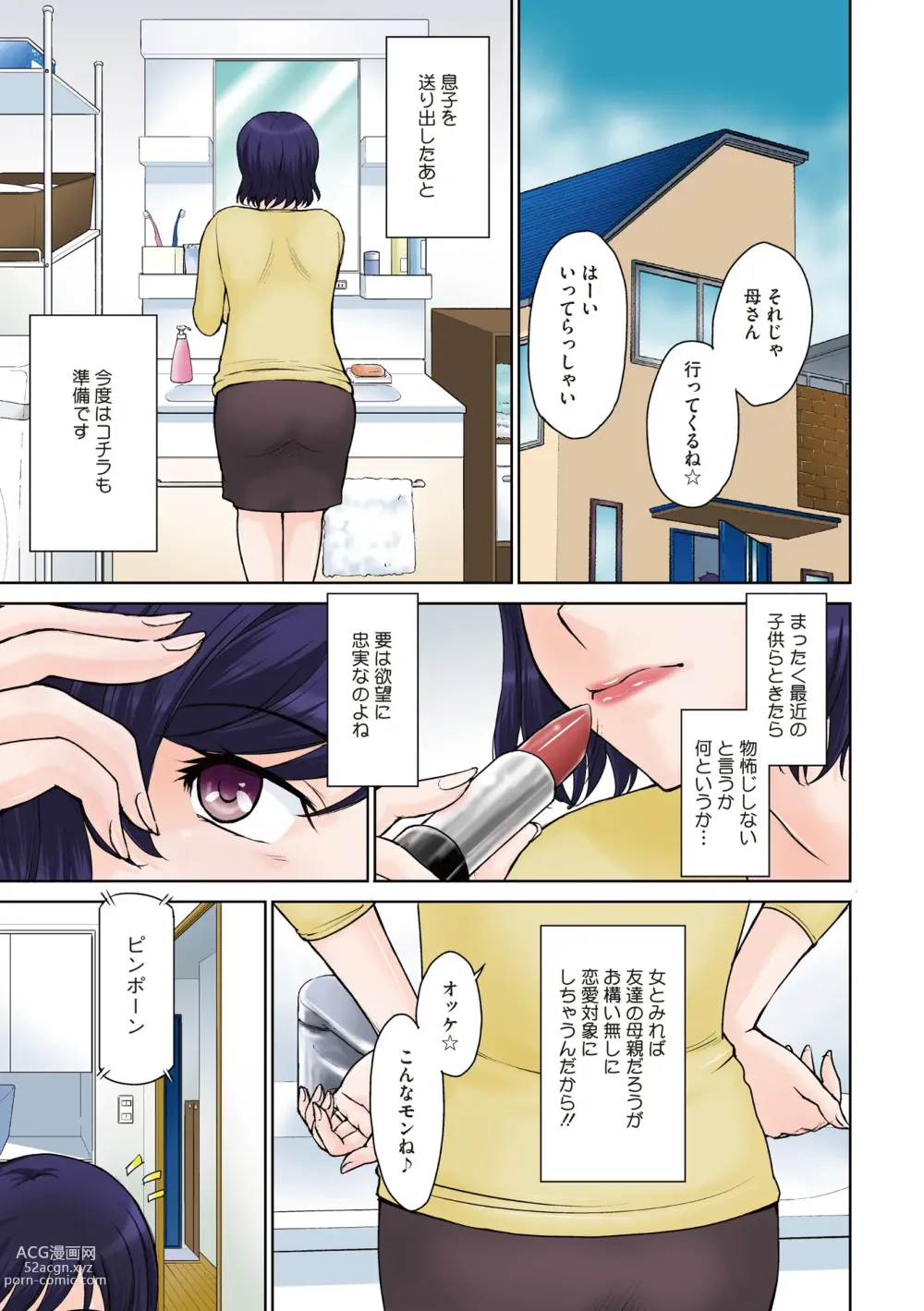 Page 31 of manga Kanjyuku. Eromental