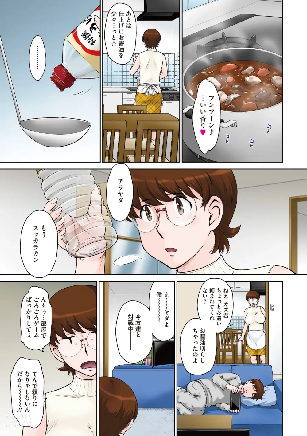 Page 55 of manga Kanjyuku. Eromental