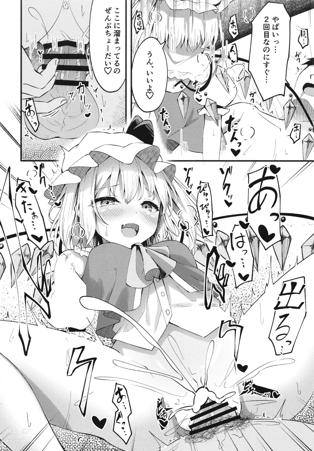 Page 13 of doujinshi Sakusei Little Flan-chan