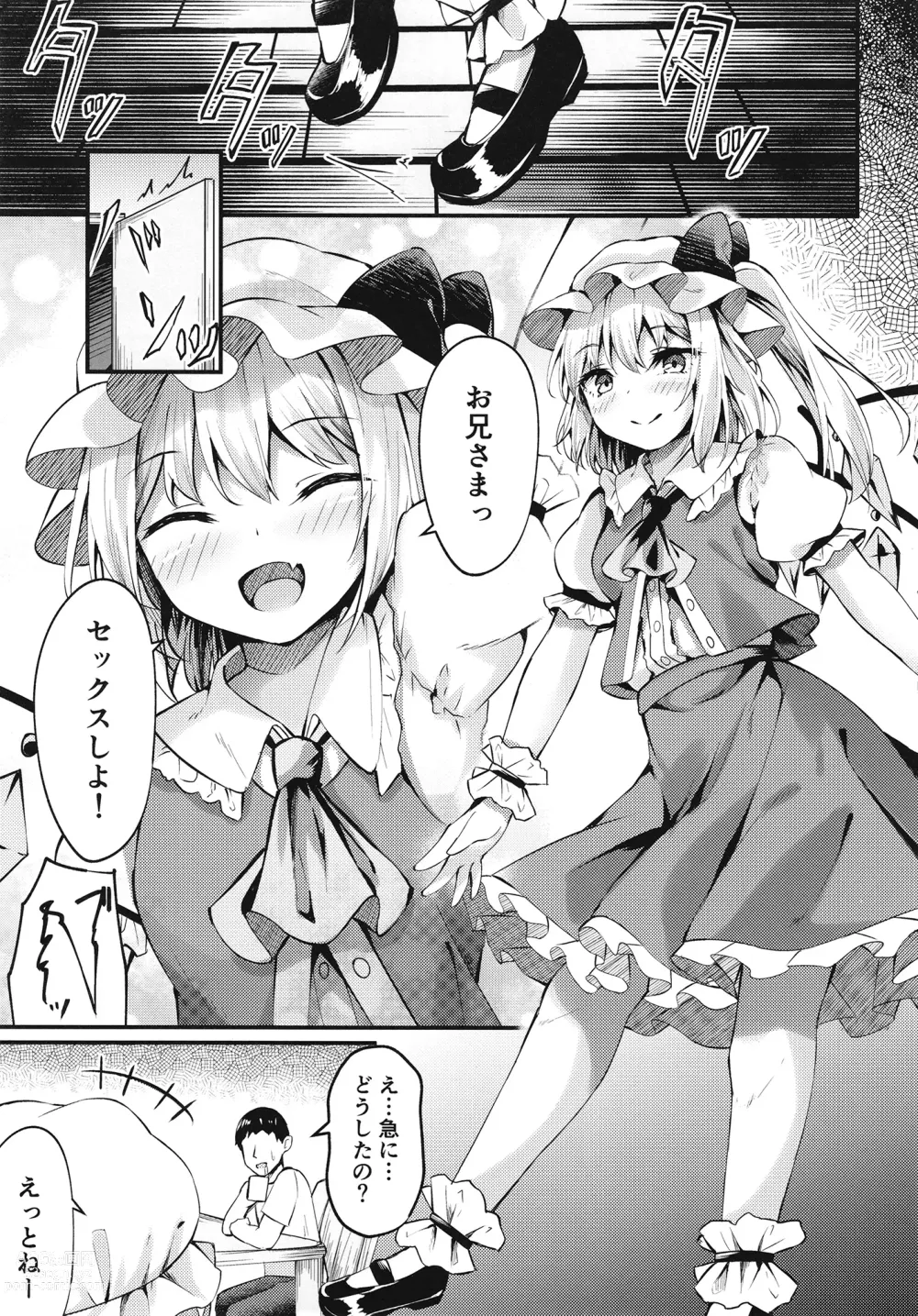 Page 4 of doujinshi Sakusei Little Flan-chan